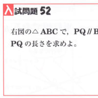 中学数学 図形問題 52 和歌山県 大阪府 高校入試問題 英語 数学 さくら教育研究所 中学 高校受験 Skredu 中学数学 図形問題 52 和歌山県 大阪府 高校入試問題 英語 数学 さくら教育研究所 中学 高校受験 Skredu