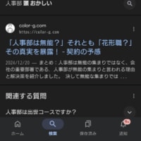 無能だから