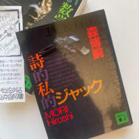 思い出したお楽しみ