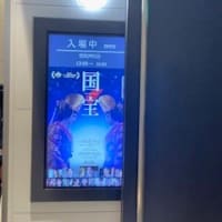映画　「国宝」