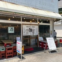 春日市　　博多大衆酒場 ひびき 春日原駅前店