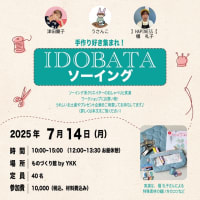 イベントのお知らせ