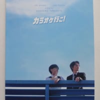 「カラオケ行こ！」（2023年日本映画）