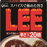 激 辛