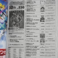 聖闘士星矢 The Lost Canvas 冥王神話 番外編 コキュートスの記憶