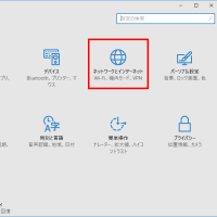 Windows 10: 「ネットワークの種類」の変更方法