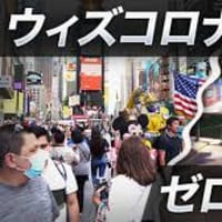 久しぶりのコロナー日常生活に戻す