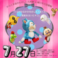 からこま座公演のご案内