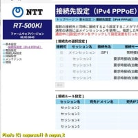 さらばOCNドットフォン、PPPoEからIPoEでホームゲートウェイ初期化せなあかんのん？