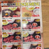 大船1,000円ランチ「蒲田焼肉 東京BeeN」