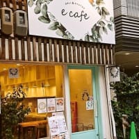 e cafe/カフェ(デリ＆おやつ)/四天王寺前夕陽ヶ丘