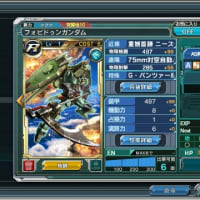 ガイア オルテガ マッシュmsにjsaを掛けるぞ おまえ誰だよw さたけの狩られる日々 ガンダムコンクエスト
