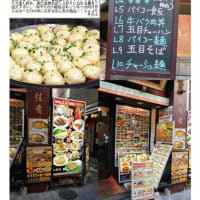 中華街2025　1月変化52　品珍閣　 