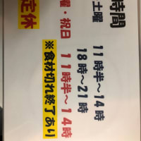 年末年始の営業