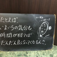 店頭黒板