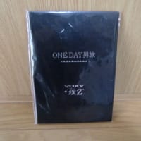 ONE　DAY　男旅
