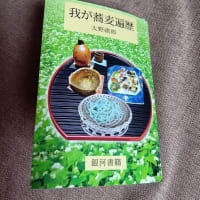 こんな本を読みました。
