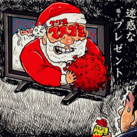 迷惑なプレゼント