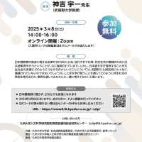 言総研 日本語教師セミナー