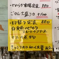 令和7年6月22日の日替わり定食(850円)は、白身魚のピカタ　スイートチリソースです
