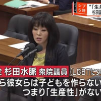 Ｇ７で同性婚の制度がないのは日本だけ。台湾など世界３１か国で法制化。杉田水脈議員を政務官にし、同性カップルを見るのも嫌だと言った荒井氏たちを秘書官にした岸田首相に、Ｇ７サミットの議長をやる資格はない。