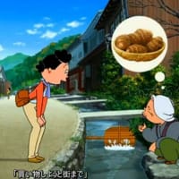 サザエさん