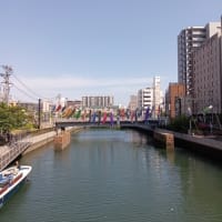 南蛮橋から