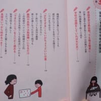 小学校最初の3年間で本当にさせたい「勉強」