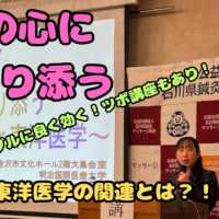 令和6年度 県民公開講座「ツボで寄り添う～女性のリズムと東洋医学～」講演会・月経トラブルに良く効く！ツボセルフケアminiツボ講座