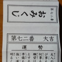 初詣