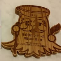 報告です。
