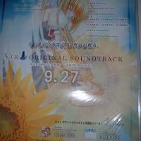 AIR　ＰＣ版サウンドトラック
