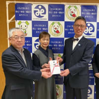 令和６年能登半島地震災害義援金