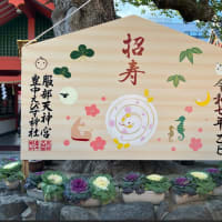 服部天神宮