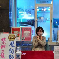 占い館天使のうさぎの占い館天使のうさぎの万野愛果のお話イベント　#子生龍命(しおんりゅうめい)先生と#ミーシャ先生