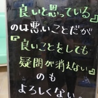 正しく行動しても『迷う』時がある。自信を植えつけて、その背中を「押してあげる」のが、真の専門家です。