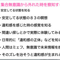 13日のワークショップ内容と、ご質問にお答えしてと。