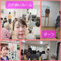 火曜ふれあいルーム