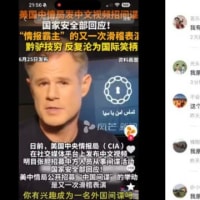 CIAの「中国スパイ募集」　中国SNSで応募希望が殺到