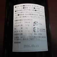 村山造酢株式会社＠京酢 加茂千鳥酢 一升瓶（５）