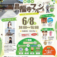 【告知】昌福寺マルシェ