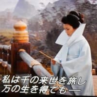 「47RONIN」を観て・・