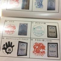 『道の駅』巡り　その２