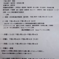 引き続き『ゲバルトの杜』の批判の集いへ行ってきた