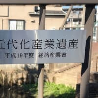 日光道中粕壁宿・倉松落大口逆除「めがね橋」（其のニ）