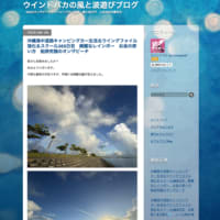はてなブログに移行のお知らせ　綺麗なレインボー　お金の使い方　船旅究極のオンザビーチ