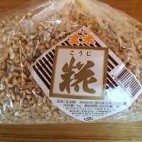 おいしい玄米麹