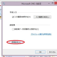 Windows8.1タブレットの輸入盤キーボード！