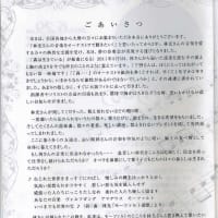 十二の月のおくりもの＜林光さんの音楽をオーケストラで聴く会＞