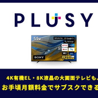 家で過ごす人のためのスマートテレビ♪